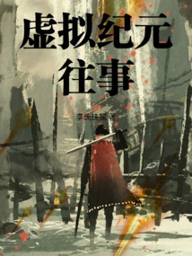 Past Events of the Virtual Era