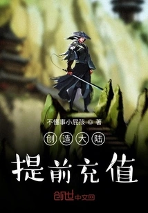 Create a Continent: Recharge in Advance