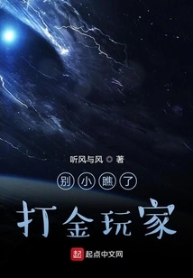 Don't Underestimate the Money Players