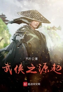 The Origin of Martial Arts