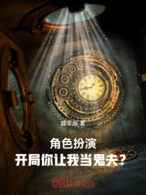 Role Play: You Want Me to Be the Ghost Husband in the Beginning?