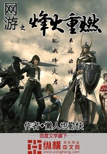 The Flames of Online Gaming Reignite