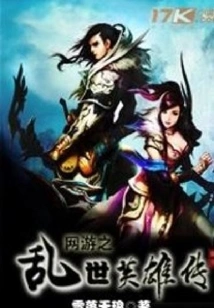 Online Game Heroes of Troubled Times