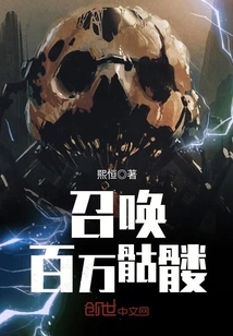 Summon a Million Skeletons