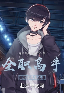 This is Also the Glory of the Full-time Master