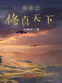 Online Games: the World of Cultivation