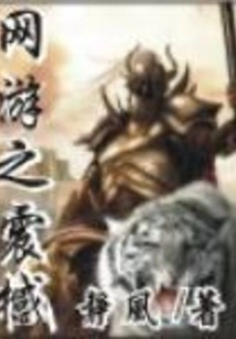 The Shock of Online Games