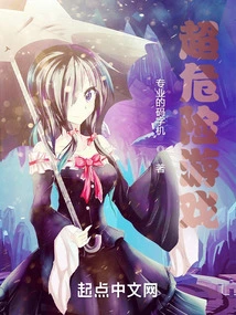 Super Dangerous Game