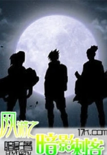 Online Game Shadow Assassin