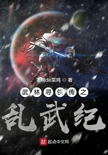 Legend of Wulin Xun Xia: Chaotic Martial Arts