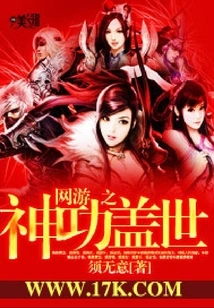 The Magical Power of Online Games