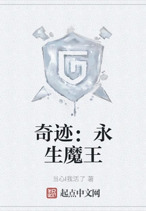 Miracle: the Immortal Demon King