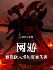 Online Games: I Rely on Killing People to Increase Real Damage