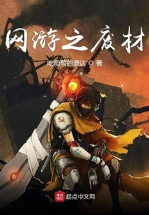 Waste Material of Online Games