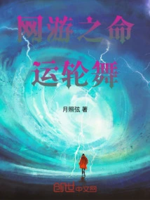 Online Game: Wheel of Destiny