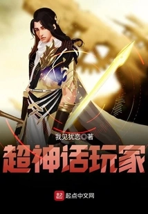 Super Mythical Player