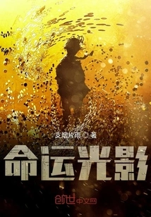 Destiny Light and Shadow