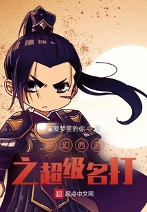 Fantasy Westward Journey - Super Hits