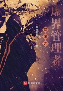 Virtual Realm Manager of Online Games