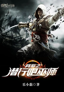 Online Game: Stealth Bar Wizard