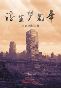 Dreams of Life and Desolate Years