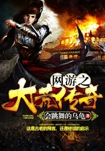 Online Game: Legend of the Wilderness