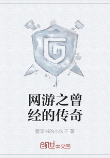 The Legend of Online Games