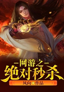 The Absolute Instant Kill in Online Games