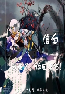 Xinbai: Flying Flowers into Dreams and Singing Songs