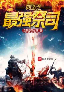 The Strongest Priest in Online Games