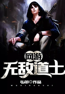 Online Game Invincible Taoist Priest