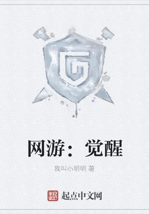 Online Games: Awakening