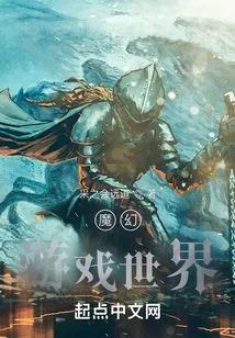 A Chaos Player's Game Journey