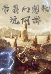 Play Online Games with Fantasy Objects