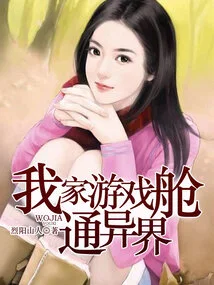 My Game Cabin Leads to Another World