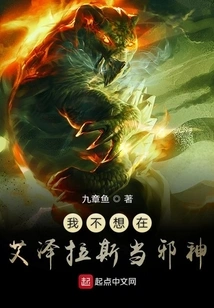 I Don't Want to Be an Evil God in Azeroth