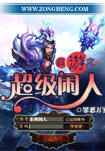 Online Game Super Idler