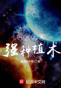 The Most Powerful Planting Technique in Online Games