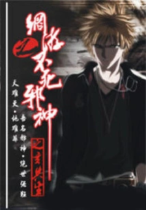 The Immortal Evil God of Online Games