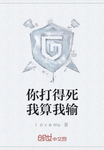 If You Beat Me to Death, I Will Lose