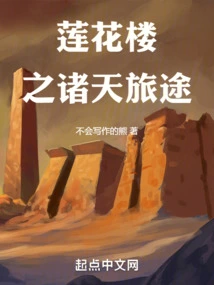 Journey to the Heavens in the Lotus Tower