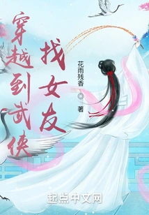 Time Travel to Martial Arts to Find a Girlfriend