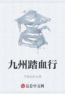 Kyushu Blood Journey