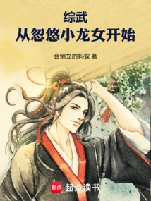 Comprehensive Martial Arts: Starting from Fooling Xiao Longnu