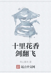 Ten Miles of Flowers and Swords Flying