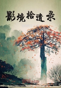 Shadow Realm Collected Relics