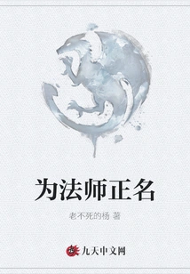 Clear the Name of the Mage