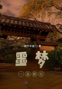 The Nightmare is Always There