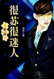 The Male God is so Suave and Charming