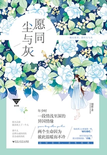 Willing to Be with Dust and Ashes